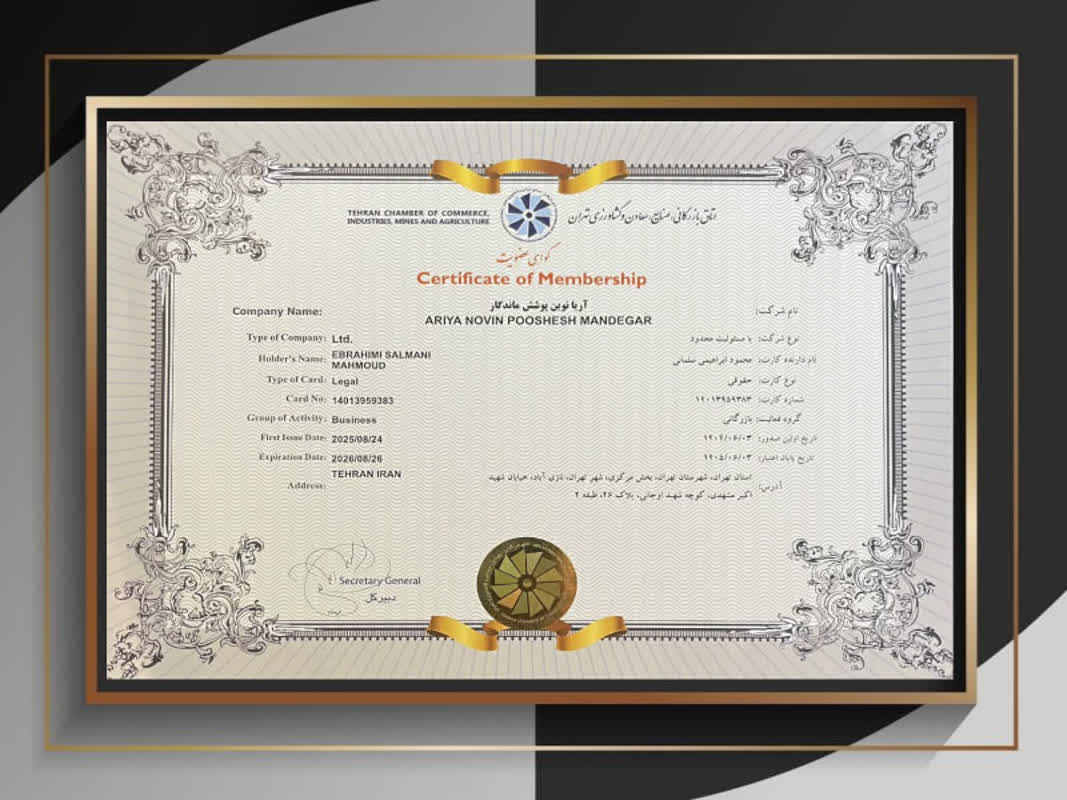 نشان افتخار آریا نوین